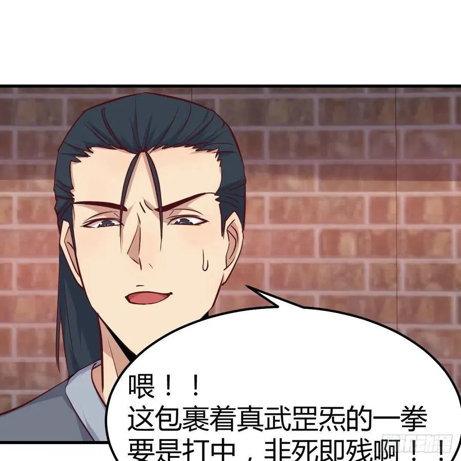 第191话 伺机而动 第50页