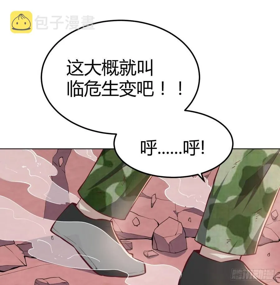 第190话 拳无相 第2页