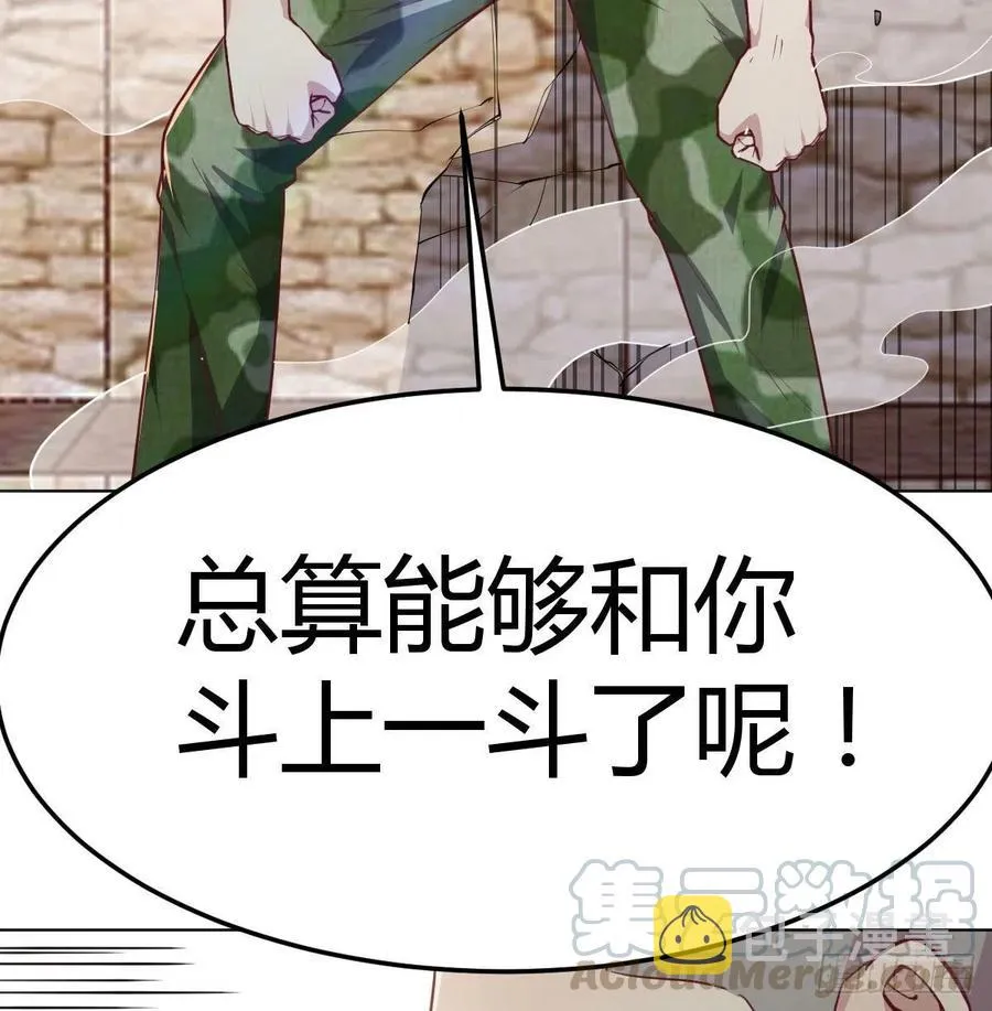 第190话 拳无相 第6页