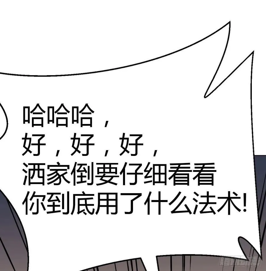 第190话 拳无相 第8页