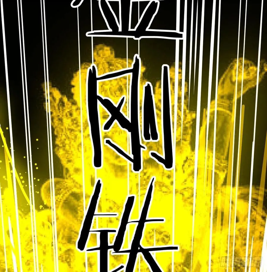 第190话 拳无相 第14页