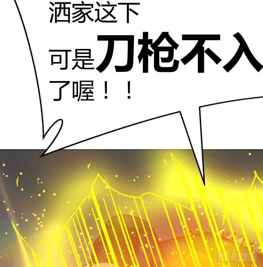 第190话 拳无相 第19页