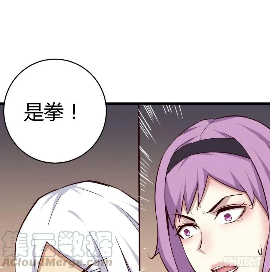 第190话 拳无相 第41页