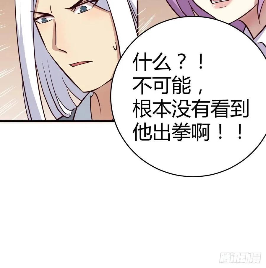第190话 拳无相 第42页