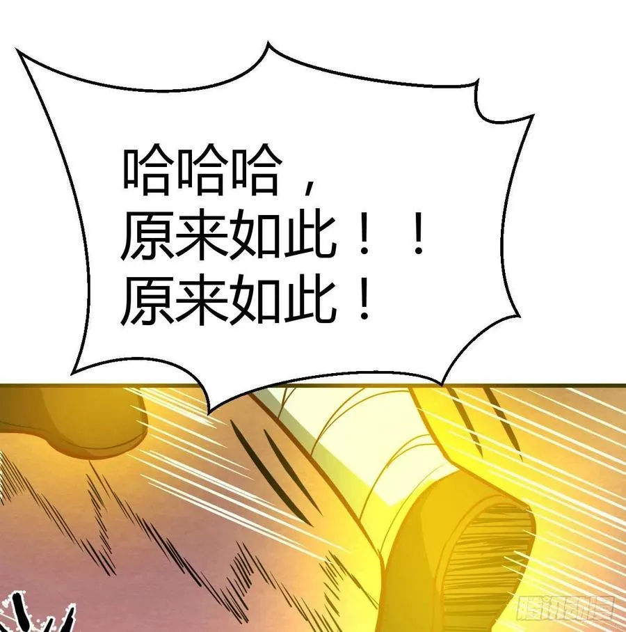 第190话 拳无相 第43页