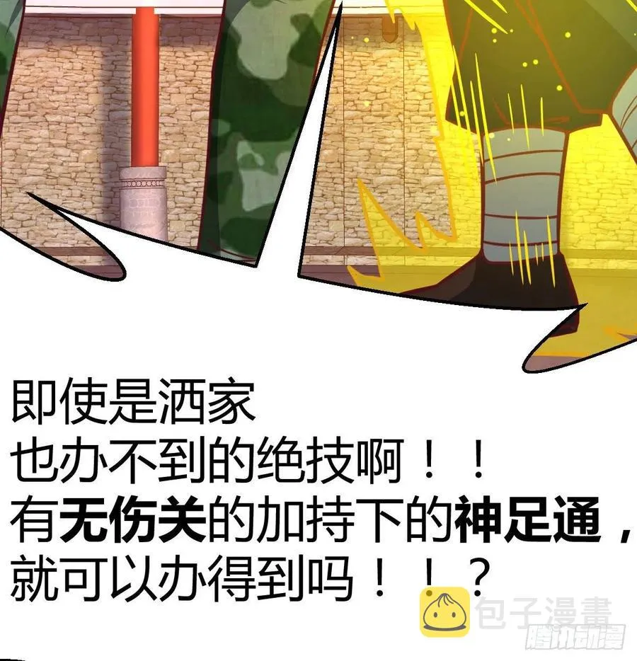 第190话 拳无相 第48页