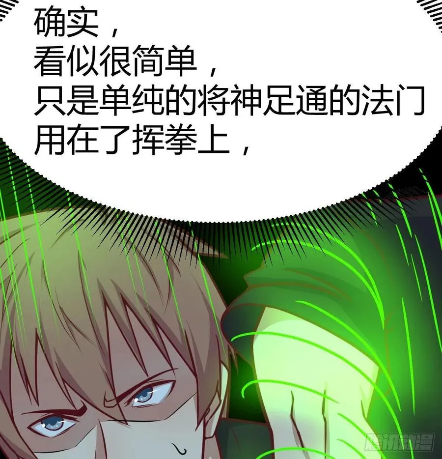 第190话 拳无相 第50页