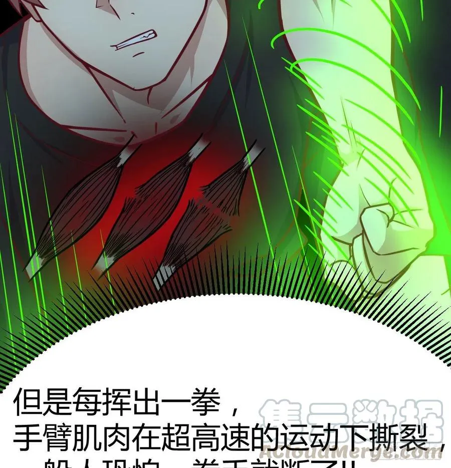 第190话 拳无相 第51页