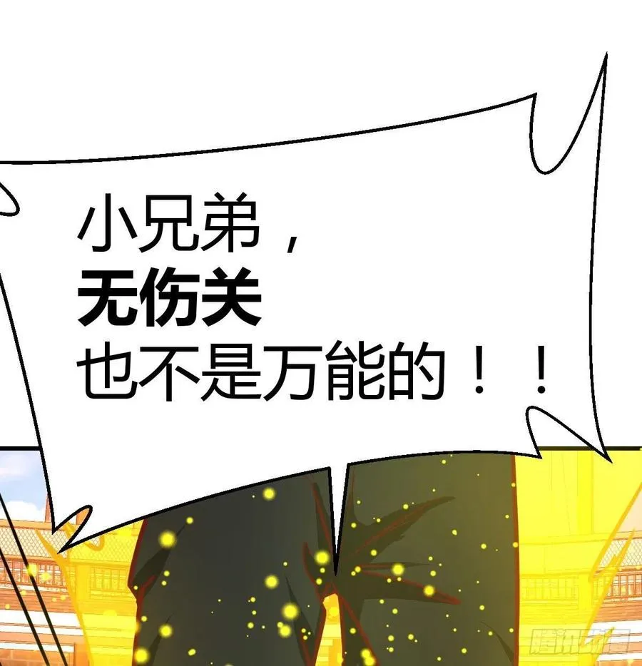 第190话 拳无相 第53页