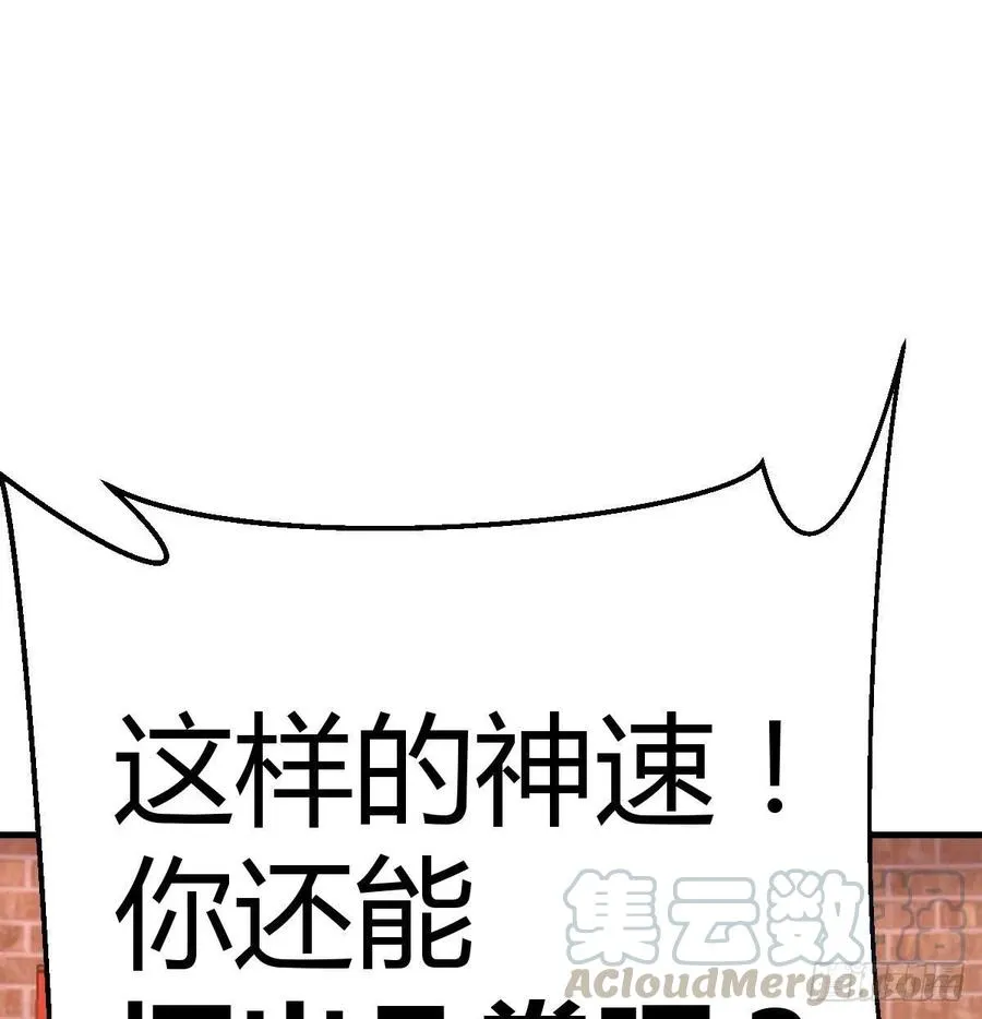 第190话 拳无相 第56页