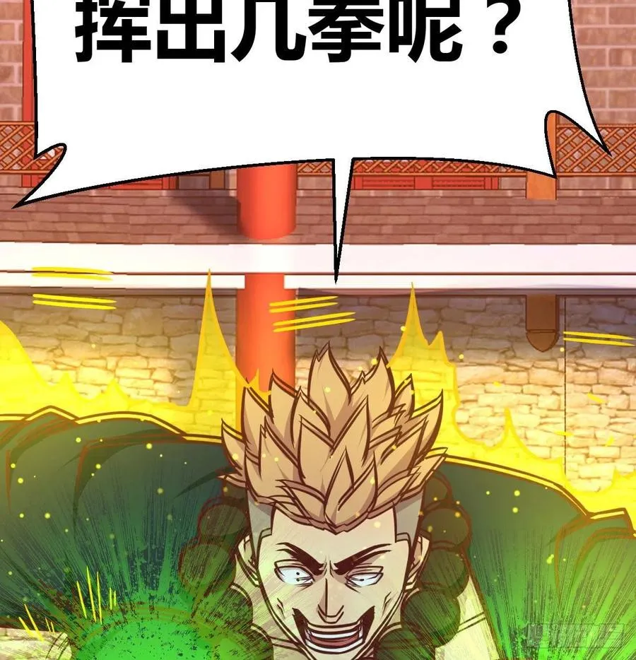 第190话 拳无相 第57页
