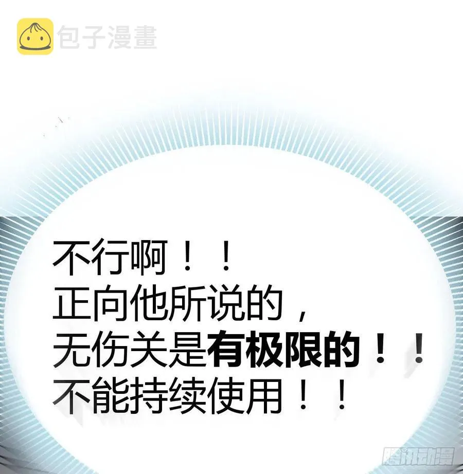 第190话 拳无相 第68页