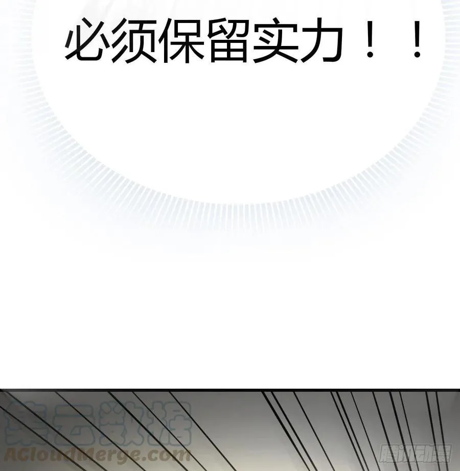 第190话 拳无相 第76页
