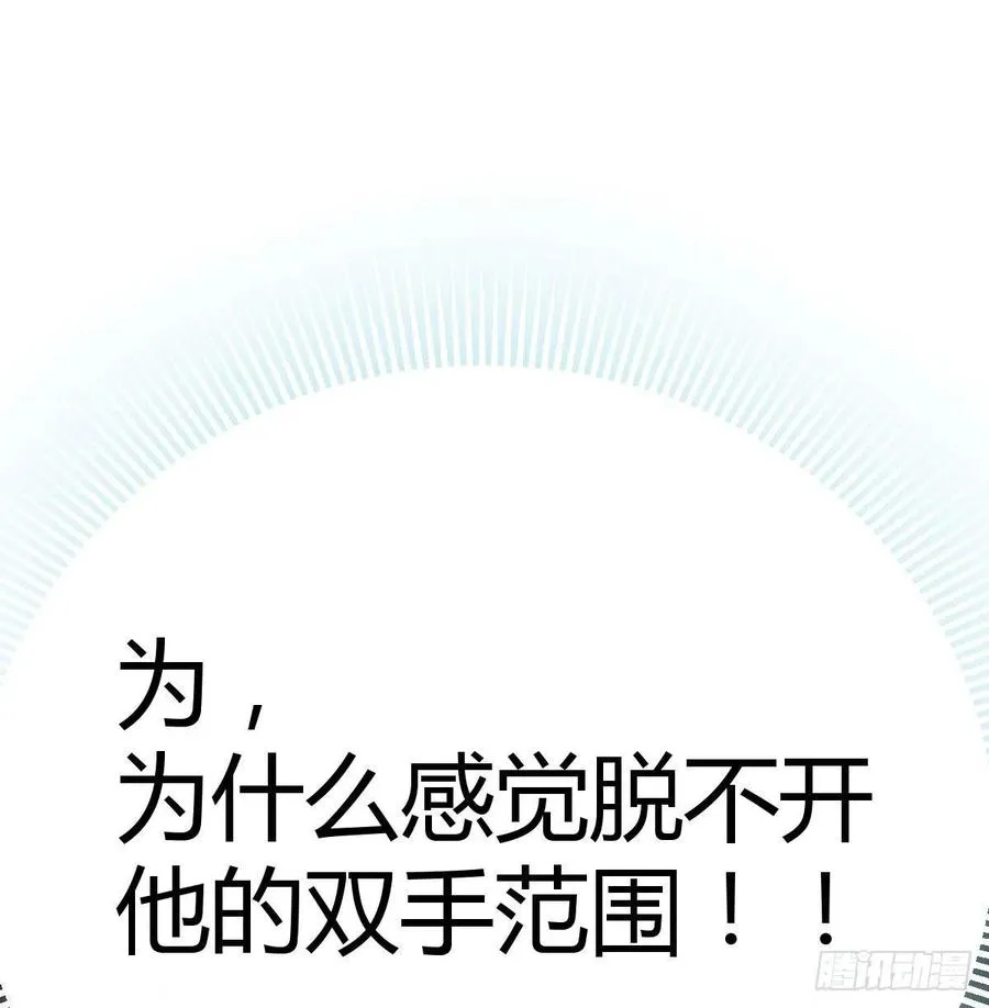 第190话 拳无相 第90页