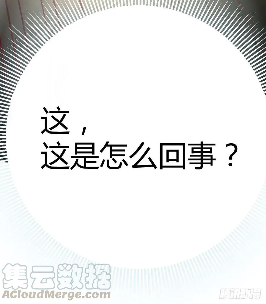 第190话 拳无相 第96页