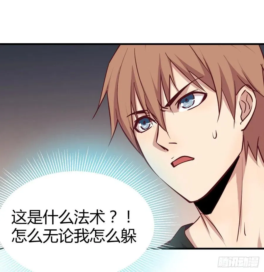 第190话 拳无相 第97页