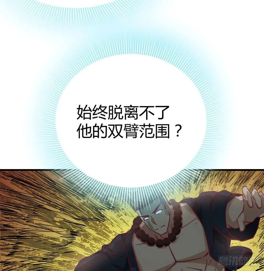 第190话 拳无相 第98页