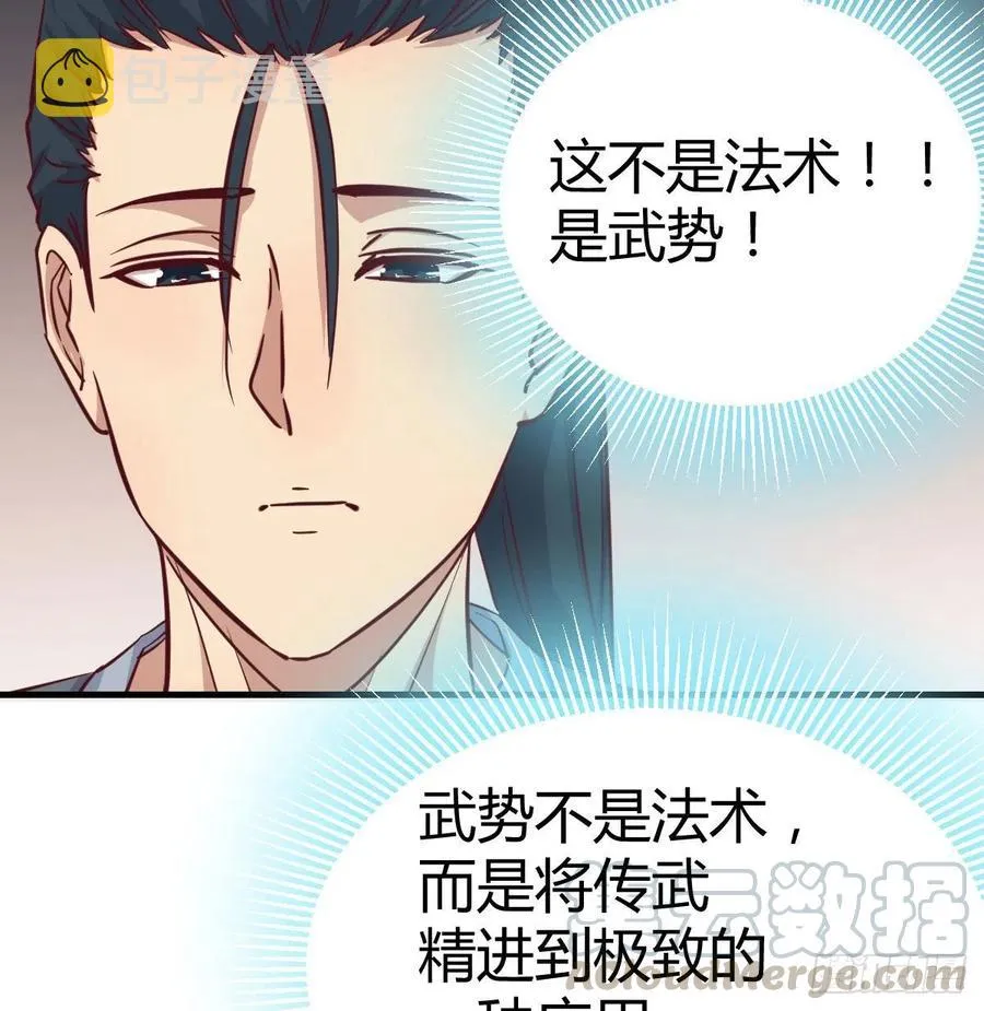 第190话 拳无相 第101页