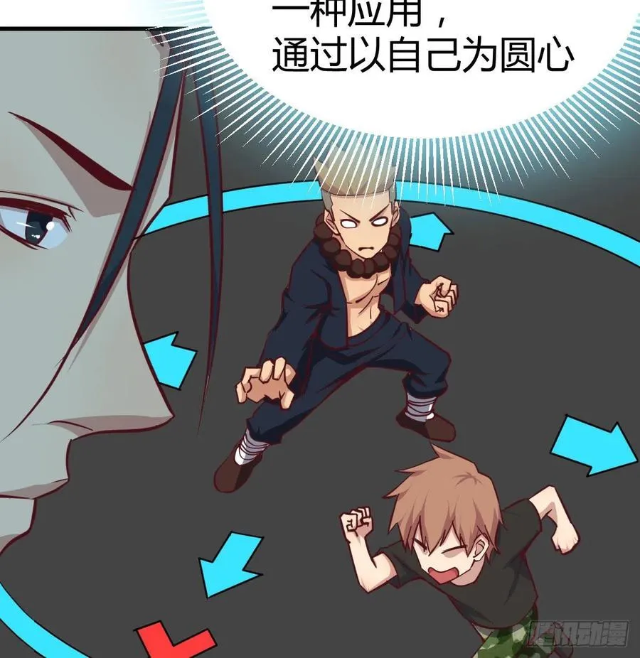 第190话 拳无相 第102页
