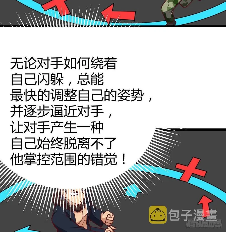 第190话 拳无相 第103页