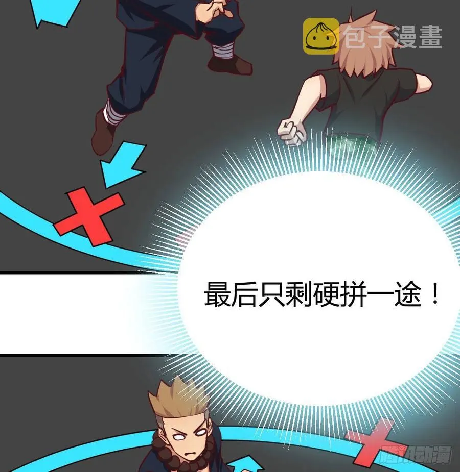 第190话 拳无相 第104页