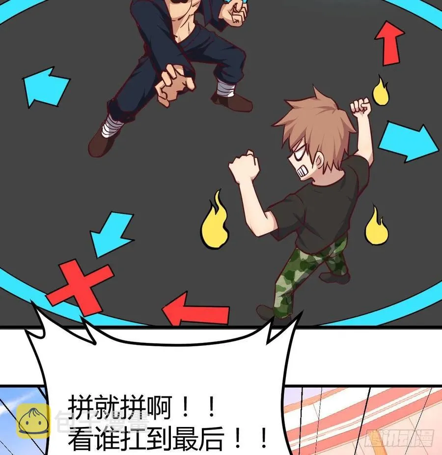 第190话 拳无相 第105页