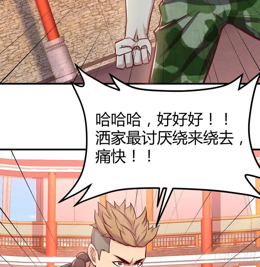 第190话 拳无相 第107页