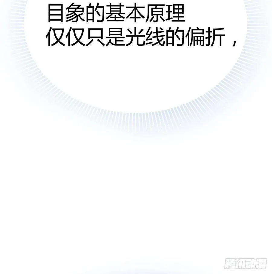 第189话 天魔炁场对听劲 第4页