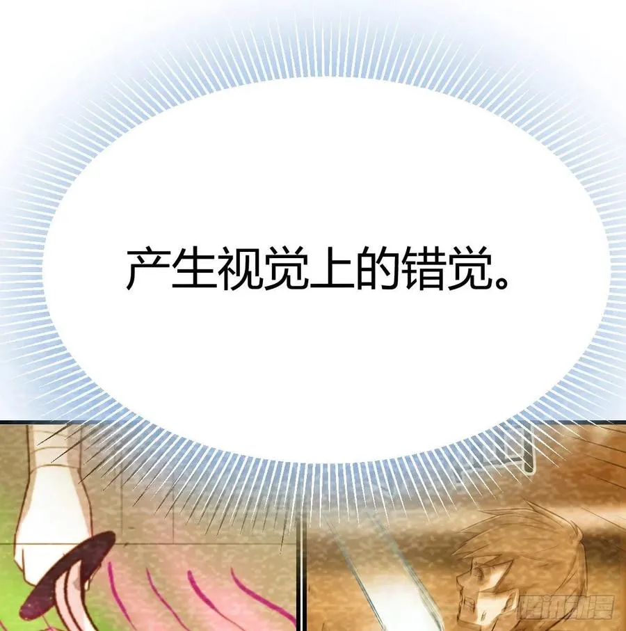 第189话 天魔炁场对听劲 第5页