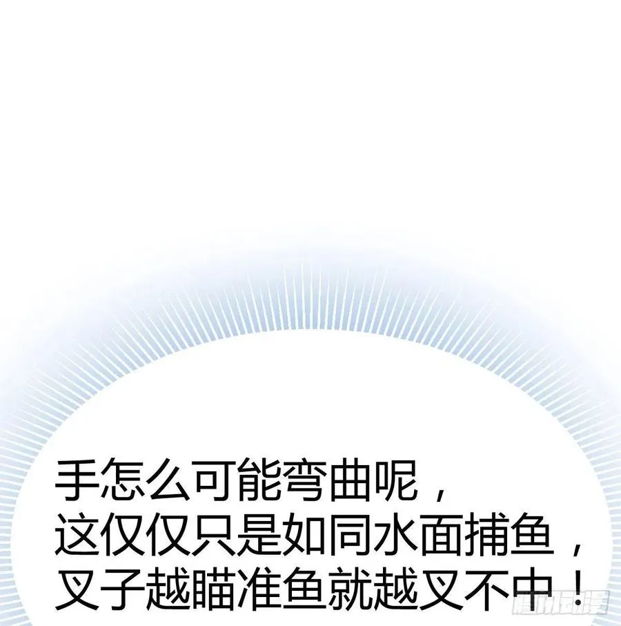 第189话 天魔炁场对听劲 第7页