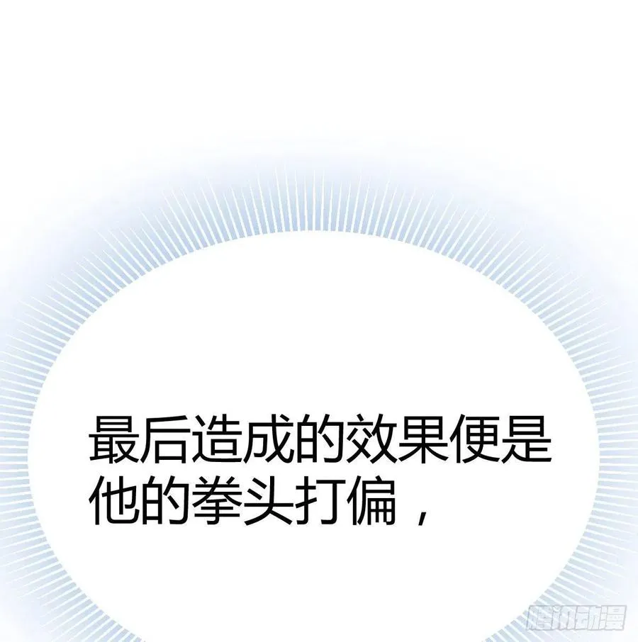 第189话 天魔炁场对听劲 第9页