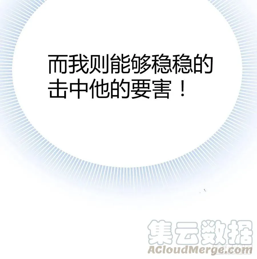 第189话 天魔炁场对听劲 第11页