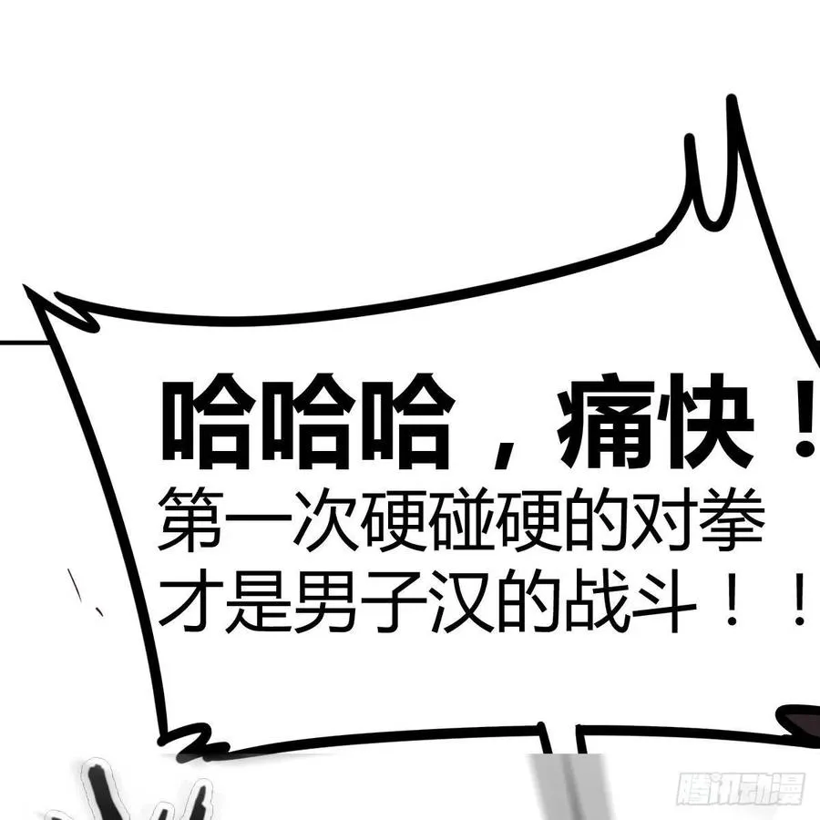 第189话 天魔炁场对听劲 第29页