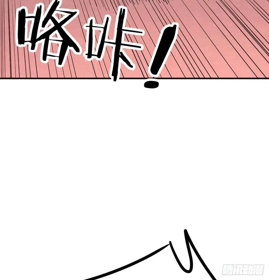 第189话 天魔炁场对听劲 第55页