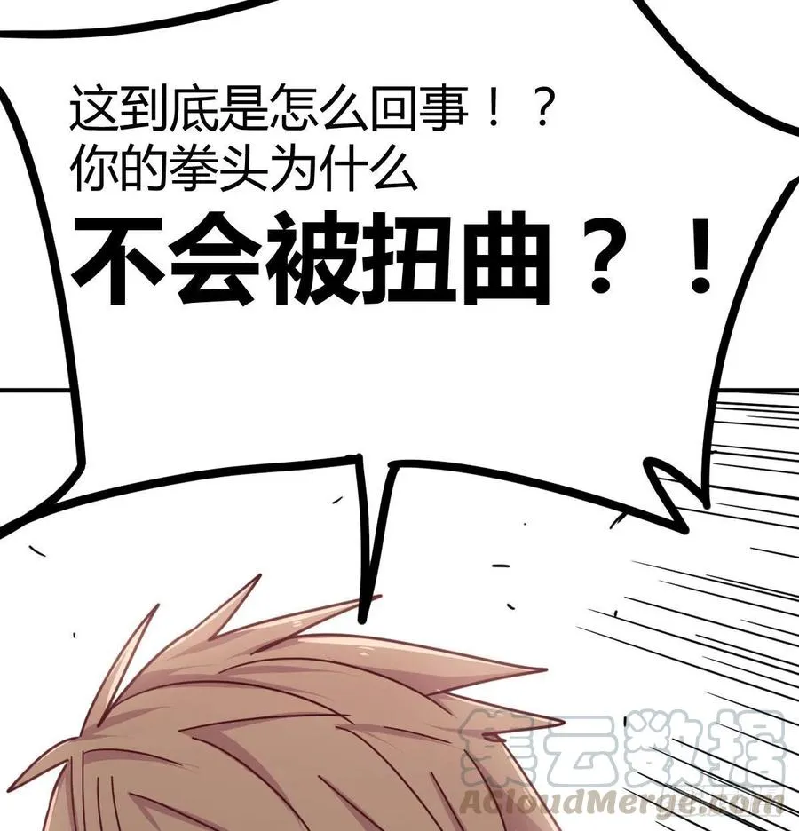 第189话 天魔炁场对听劲 第56页