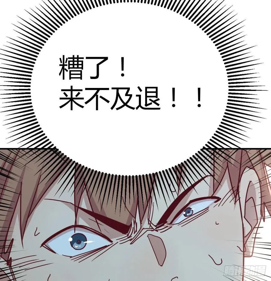 第189话 天魔炁场对听劲 第62页