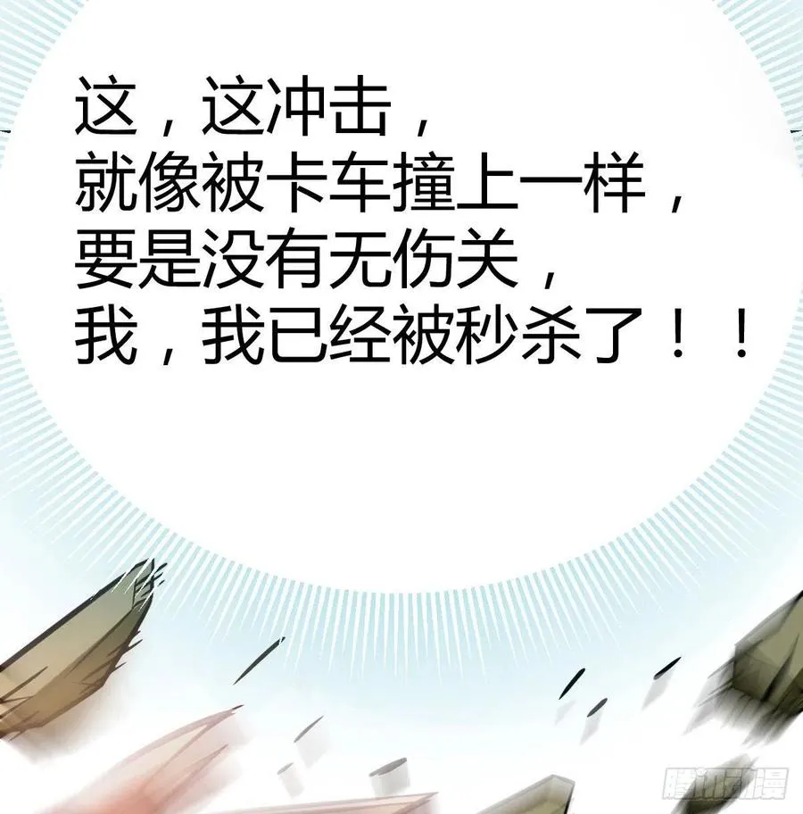 第189话 天魔炁场对听劲 第79页