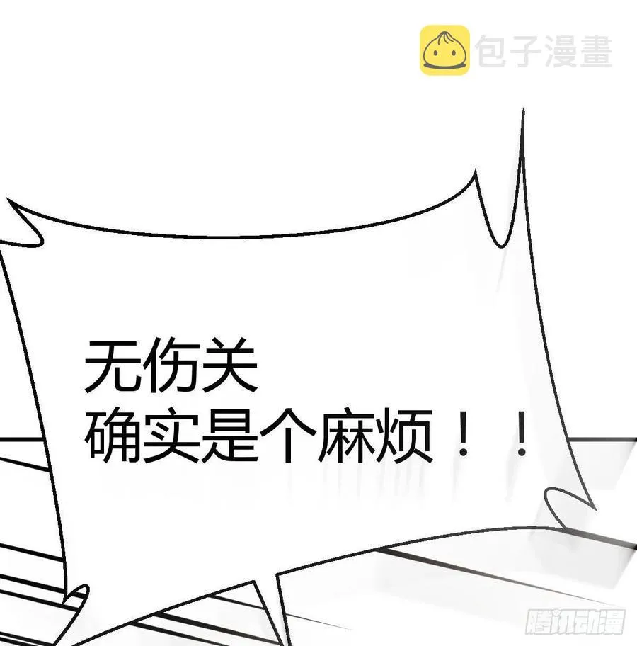 第189话 天魔炁场对听劲 第82页