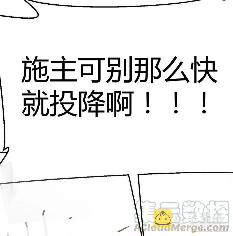 第189话 天魔炁场对听劲 第86页