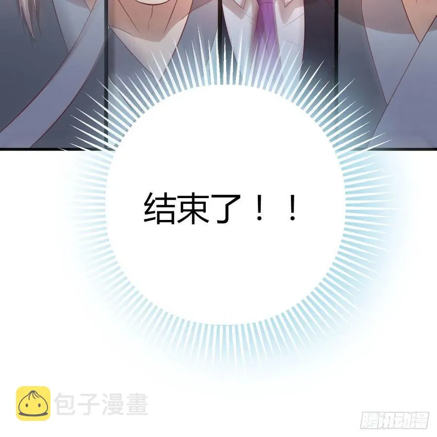 第189话 天魔炁场对听劲 第93页
