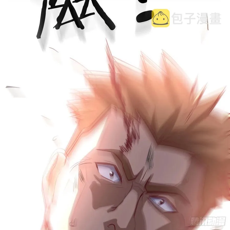 第189话 天魔炁场对听劲 第99页