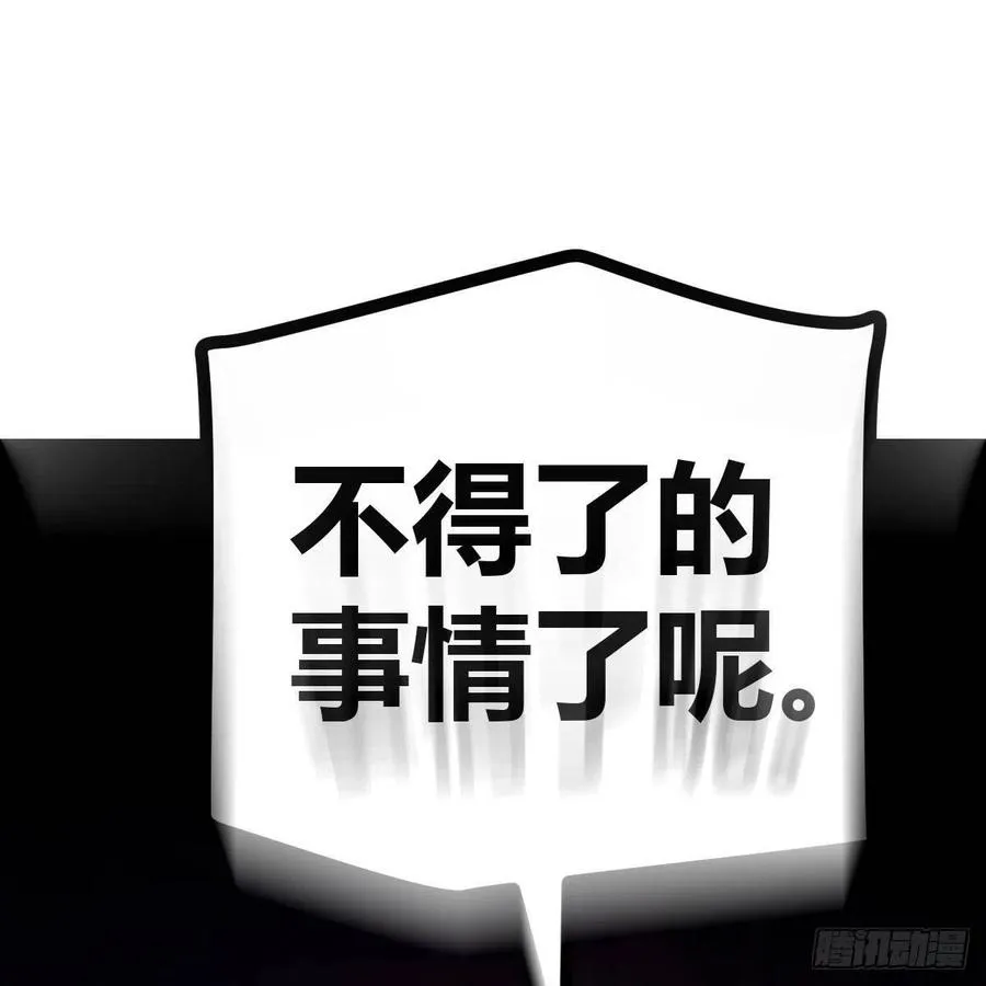 第189话 天魔炁场对听劲 第114页