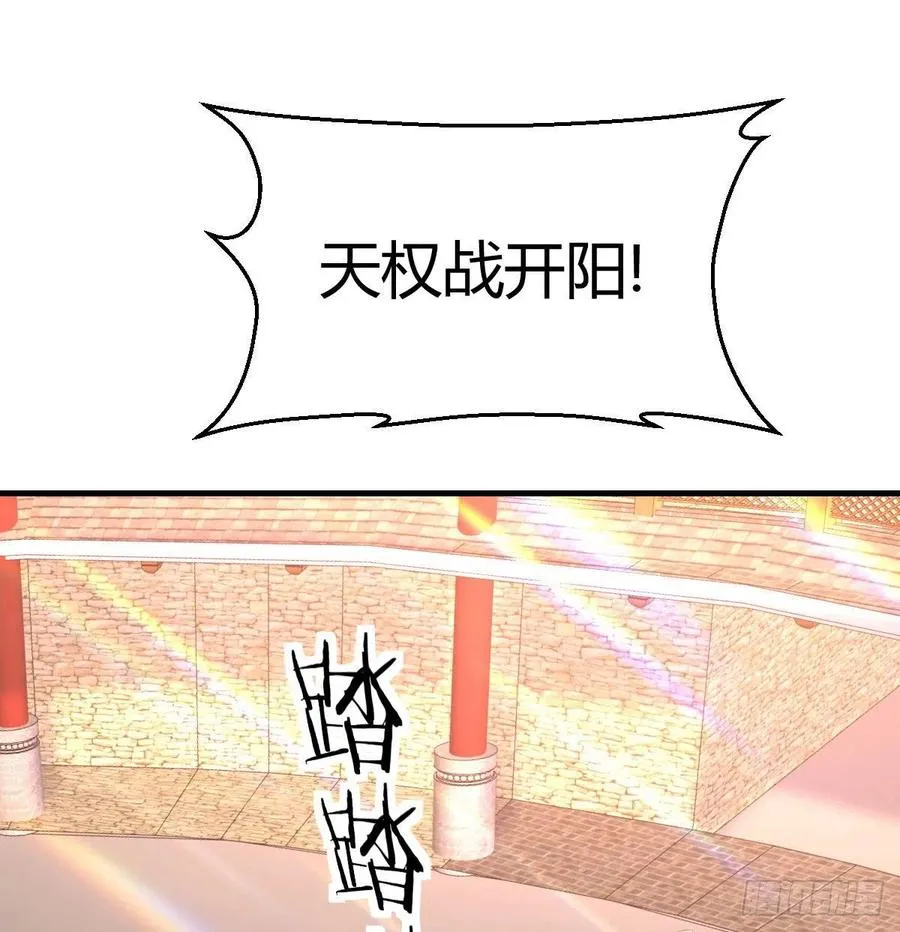 第188话 斗武僧 第6页