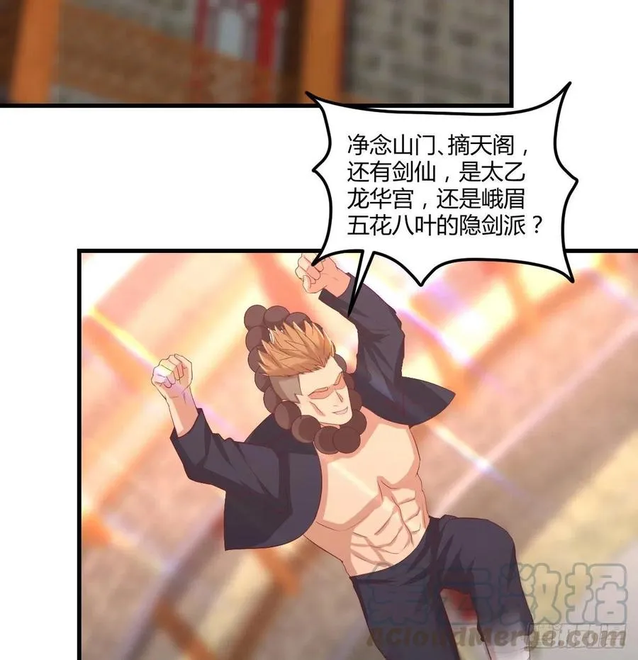 第188话 斗武僧 第9页