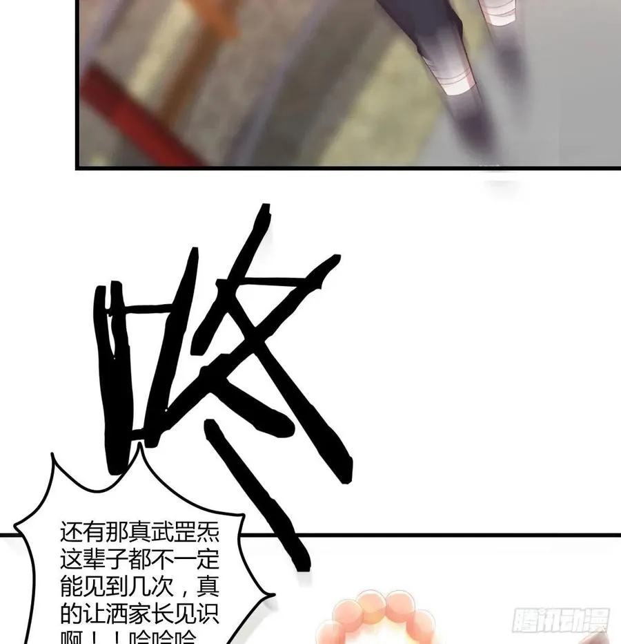 第188话 斗武僧 第10页