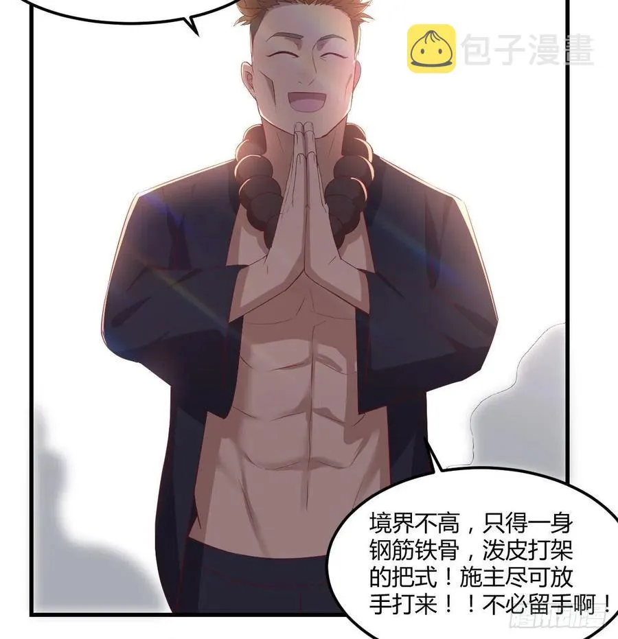 第188话 斗武僧 第14页