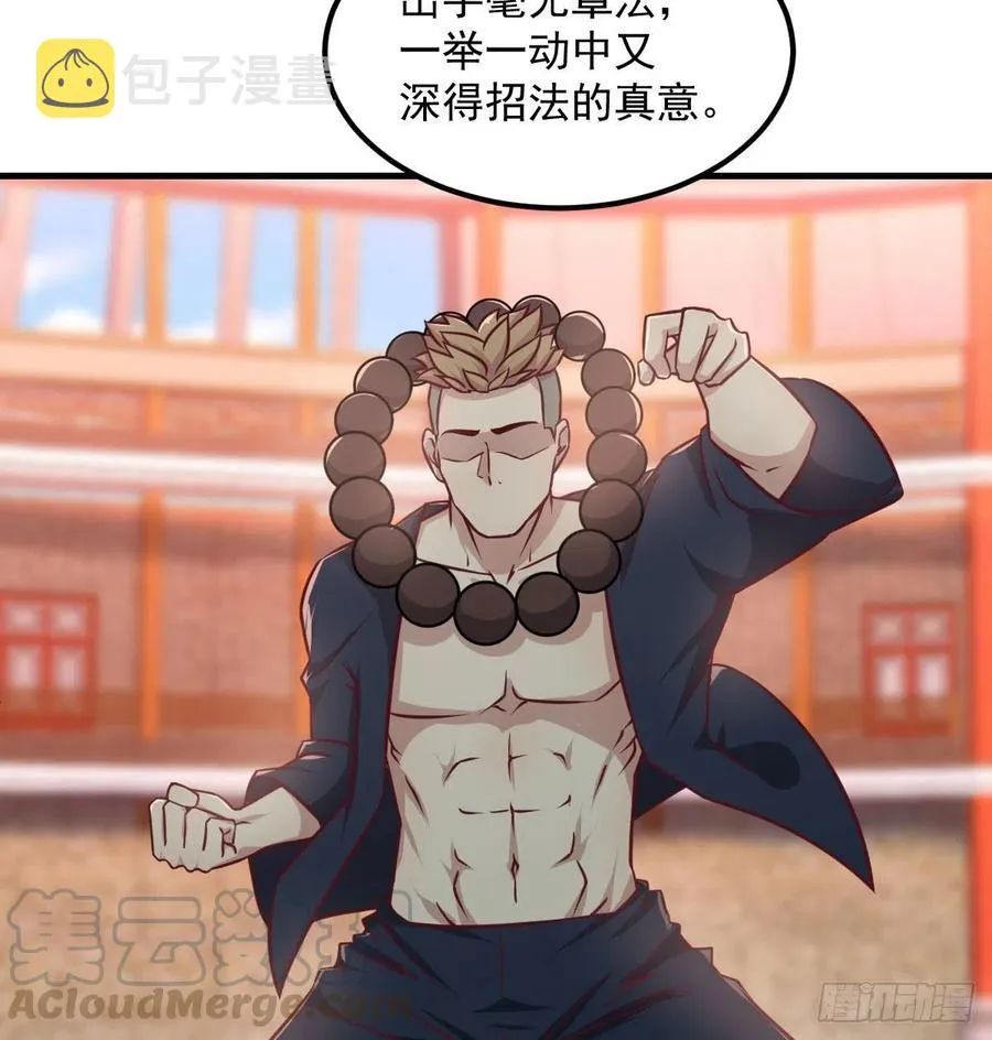 第188话 斗武僧 第17页