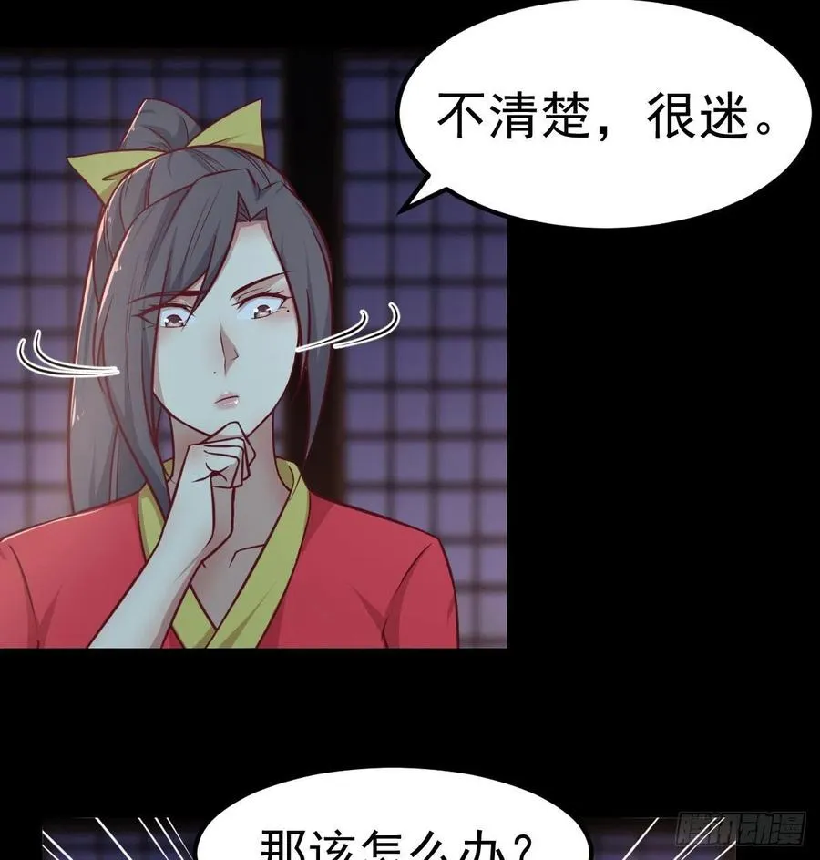 第188话 斗武僧 第20页