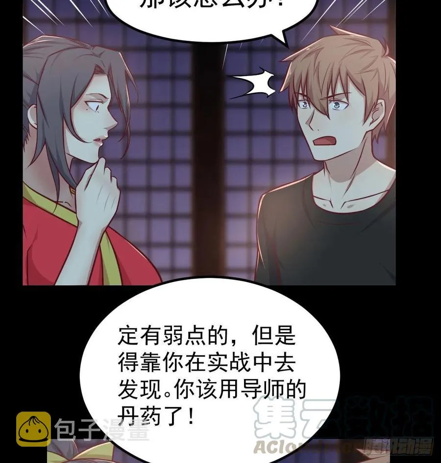 第188话 斗武僧 第21页
