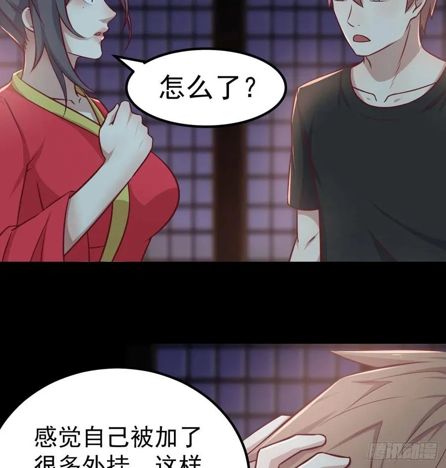 第188话 斗武僧 第23页